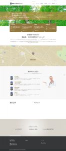 HP公開しました