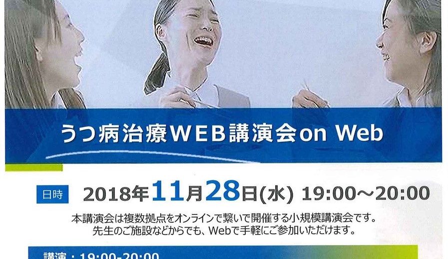 「精神科医療の見える化」を実践しています